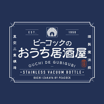 ピーコック 冷酒 タンブラー 100ml 桝付き 冷酒タンブラー 真空断熱 魔法瓶 保冷 ステンレス 日本酒 タンブラー 冷酒グラス 酒器 おうち居酒屋 Peacock