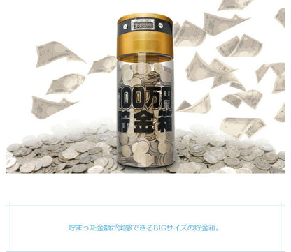 100万円貯まるカウントバンク KTAT-002D 500円硬貨 2000枚 100万円 貯金箱 500円玉貯金 液晶表示 全硬貨対応 残高自動計算 小銭