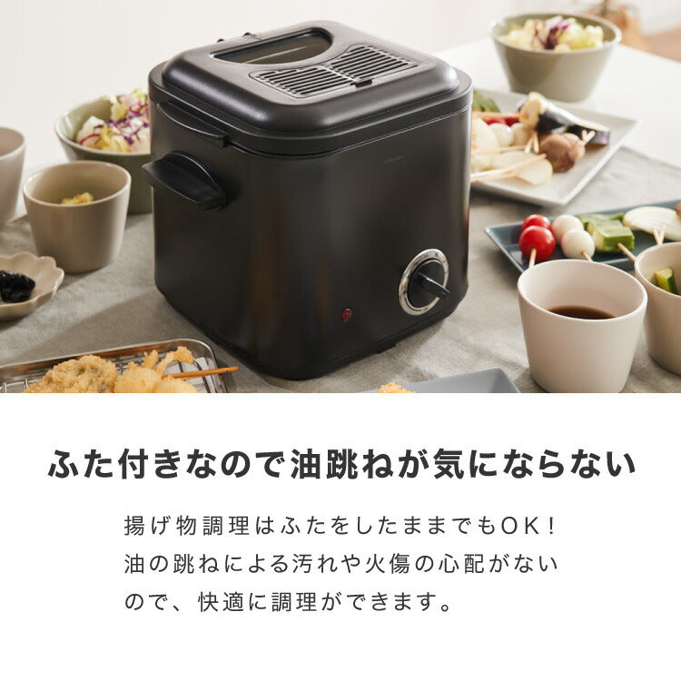 simplus 電気フライヤー 1.2L 蓋付き 卓上フライヤー 揚げもの からあげ 串カツ 串揚げ 新生活 ホームパーティー マットブラック シンプラス SP-DKF01-BK コンパクト バスケット付き 揚げ物