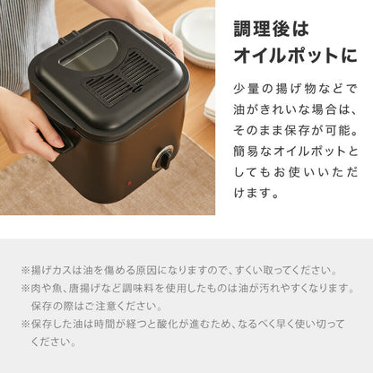 simplus 電気フライヤー 1.2L 蓋付き 卓上フライヤー 揚げもの からあげ 串カツ 串揚げ 新生活 ホームパーティー マットブラック シンプラス SP-DKF01-BK コンパクト バスケット付き 揚げ物