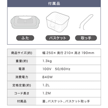 simplus 電気フライヤー 1.2L 蓋付き 卓上フライヤー 揚げもの からあげ 串カツ 串揚げ 新生活 ホームパーティー マットブラック シンプラス SP-DKF01-BK コンパクト バスケット付き 揚げ物