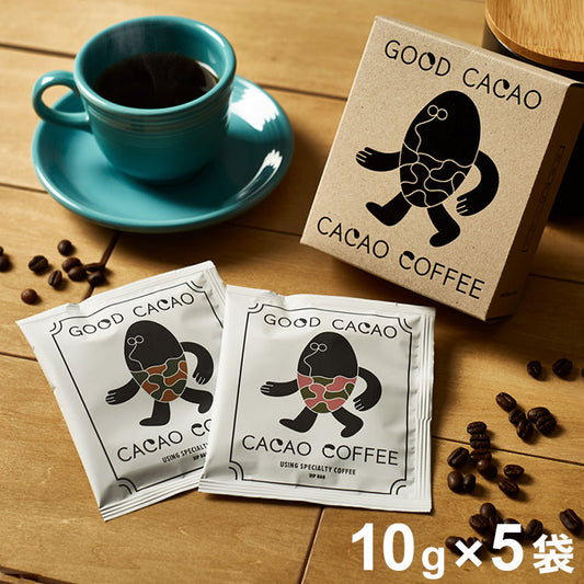 GOOD CACAO カカオコーヒーBOX (10gX5袋) ラッピング済み ギフト(代引不可)