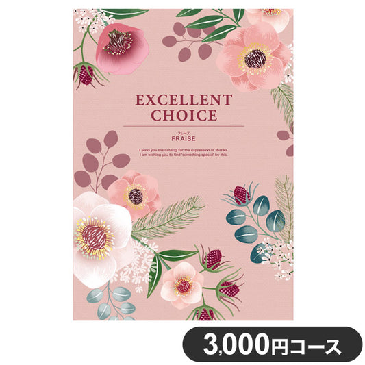 カタログギフト CATALOG GIFT フレーズ 3,000円コース 出産祝い 引き出物 香典返し 快気祝い 結婚祝い お祝い プレゼント ギフト お中元 エクセレントチョイス(代引不可)