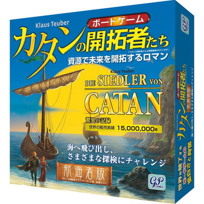 カタン 人気No.1拡張セット カタン+航海者 ベビー・子供用品 子供用品 子供玩具(代引不可)