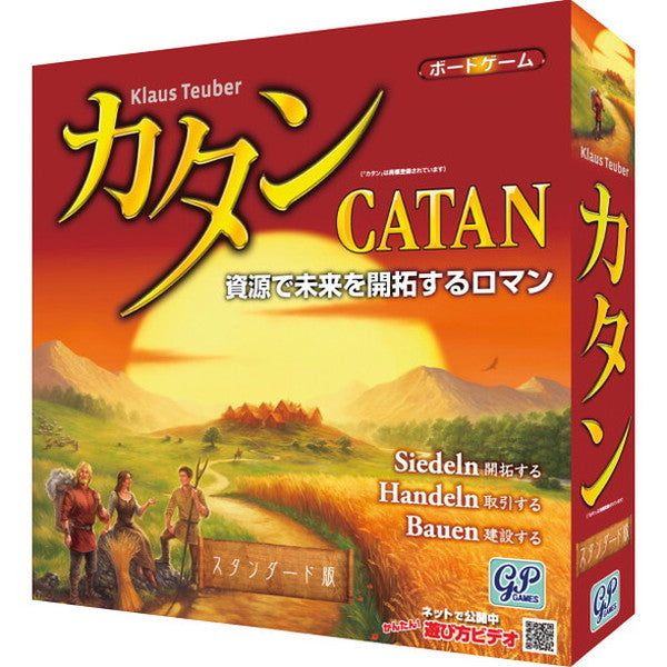 カタン 人気No.1拡張セット カタン+航海者 ベビー・子供用品 子供用品 子供玩具(代引不可)