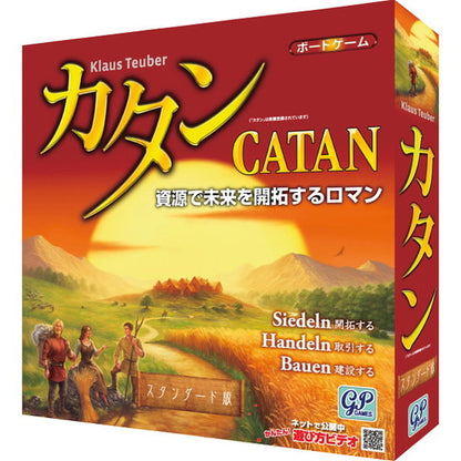 カタン 人気No.1拡張セット カタン+航海者 ベビー・子供用品 子供用品 子供玩具(代引不可)