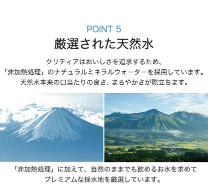 amadana×CLYTIA ウォーターサーバー 本体 ＋水24L アマダナ グランデサーバー スタンド クリティア お水24L（12L×2本）のおまけ付き！ プレミアムウォーター おしゃれ かわいい インテリア(代引不可)