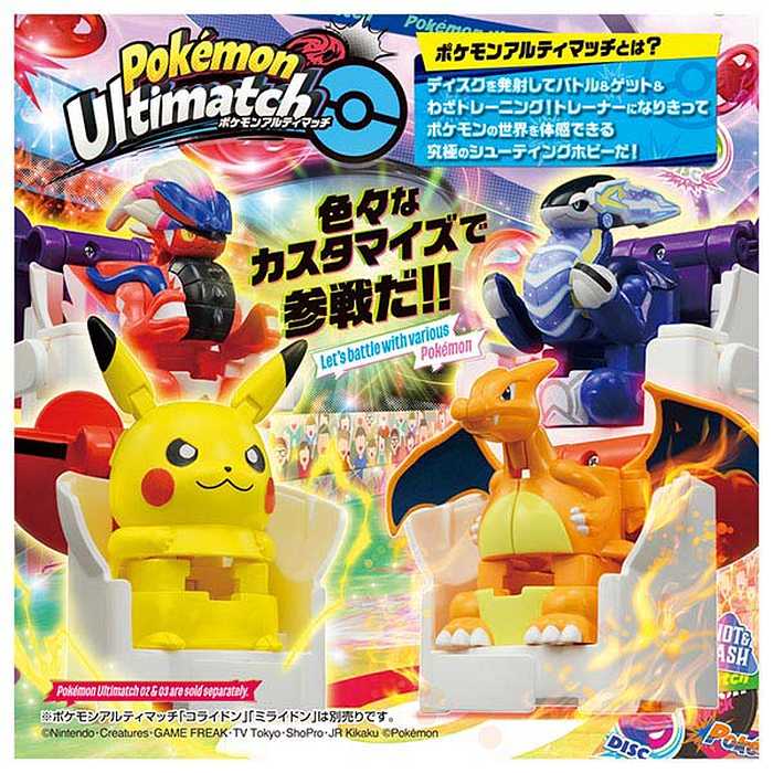 ポケモンアルティマッチ ピカチュウ リザードン スタートセット ポケモン TAKARA TOMMY 玩具 おもちゃ 男の子 女の子 モンコレ ホビー プレゼント ギフト スタジアム キッズ(代引不可)