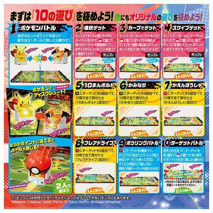 ポケモンアルティマッチ ピカチュウ リザードン スタートセット ポケモン TAKARA TOMMY 玩具 おもちゃ 男の子 女の子 モンコレ ホビー プレゼント ギフト スタジアム キッズ(代引不可)