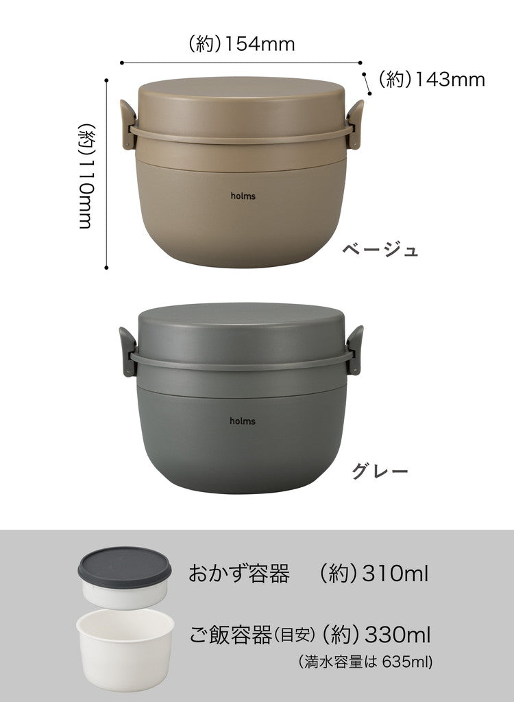 保温弁当箱 620ml holms ホルムス ランチジャー 保温 保冷 レンジ対応 食洗機対応 丼 弁当箱 お弁当箱 レンジOK 食洗機OK どんぶり 丼ぶり 保温弁当 ランチボックス(代引不可)