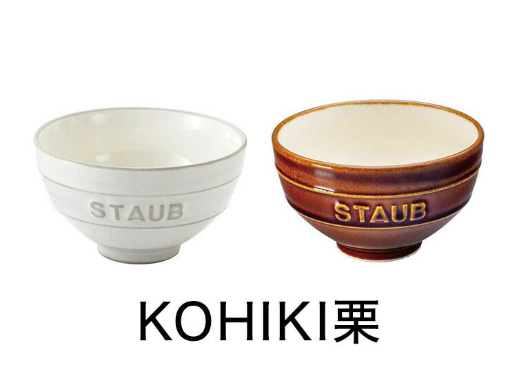 【公販売店】STAUB Le Chawan(ルチャワン)Meotoセット 2つ 選べる3タイプ チャワン ストウブ セラミック おしゃれ 茶碗 ストゥブ ペア ストーブ 日本正規品 日本製(代引不可)